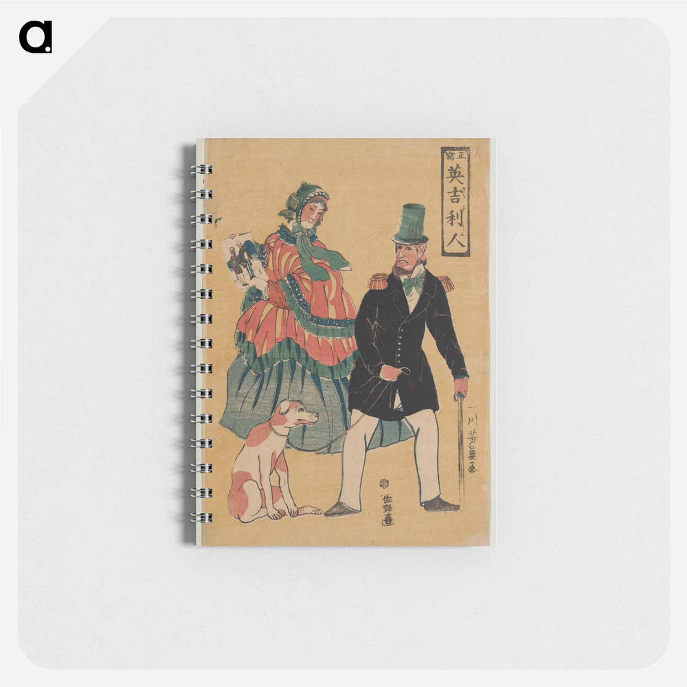 Shō utsushi igirisujin - 歌川よしかず Memo.