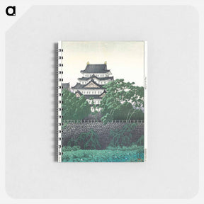 アートメモ帳-Nagoya Castle (Nagoya-jô), from the series Selected Views of the Tôkaidô Road (Tôkaidô fûkei senshû), woodblock print - 川瀬 巴水 Memo.