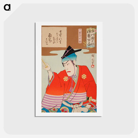 アートポストカード-Seven Masks from the Best 18 Plays - 豊原 国周 Postcard.