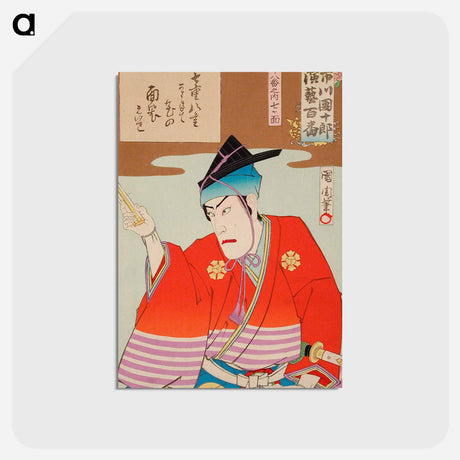 アートポストカード-Seven Masks from the Best 18 Plays - 豊原 国周 Postcard.