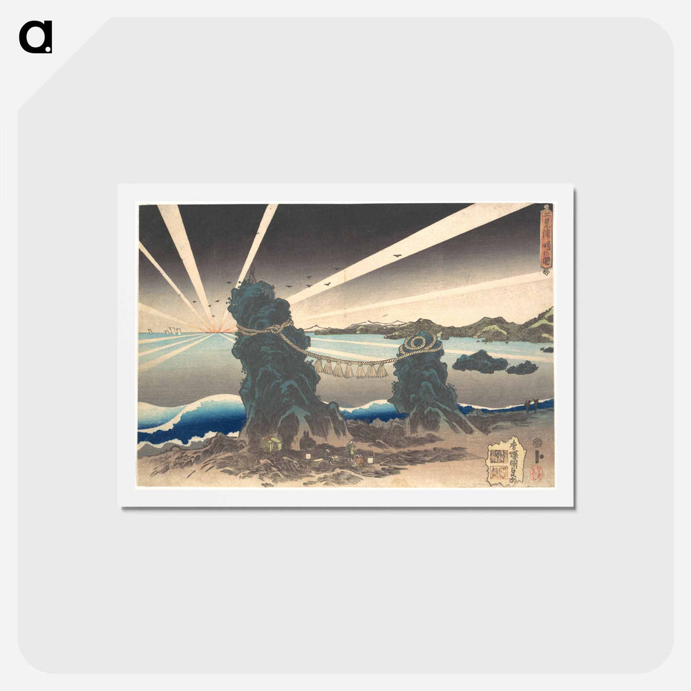 アートポストカード-Futami-ga-ura Rocks at Ise, Land of Dawn
 - 歌川 国貞 Postcard.