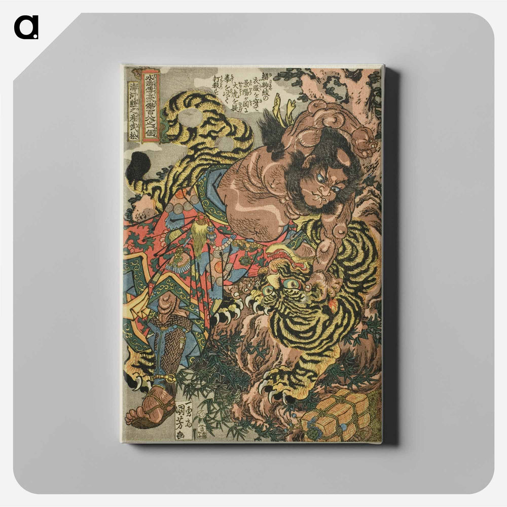 Wu Song - 歌川 国芳 Canvas.