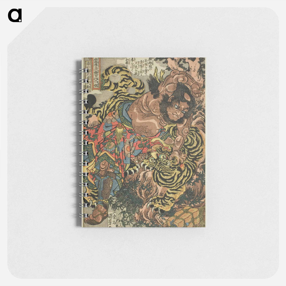 Wu Song - 歌川 国芳 Memo.