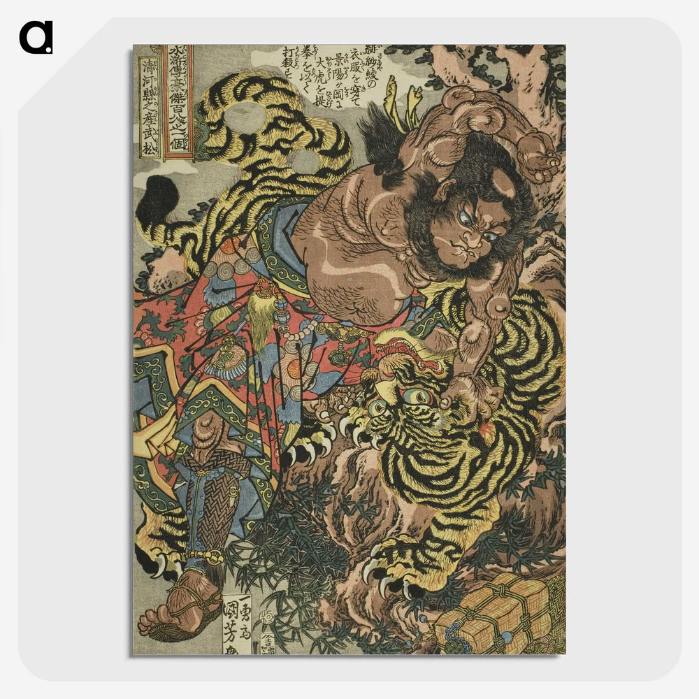 1-18_Utagawa-Kuniyoshi_picture-crop
