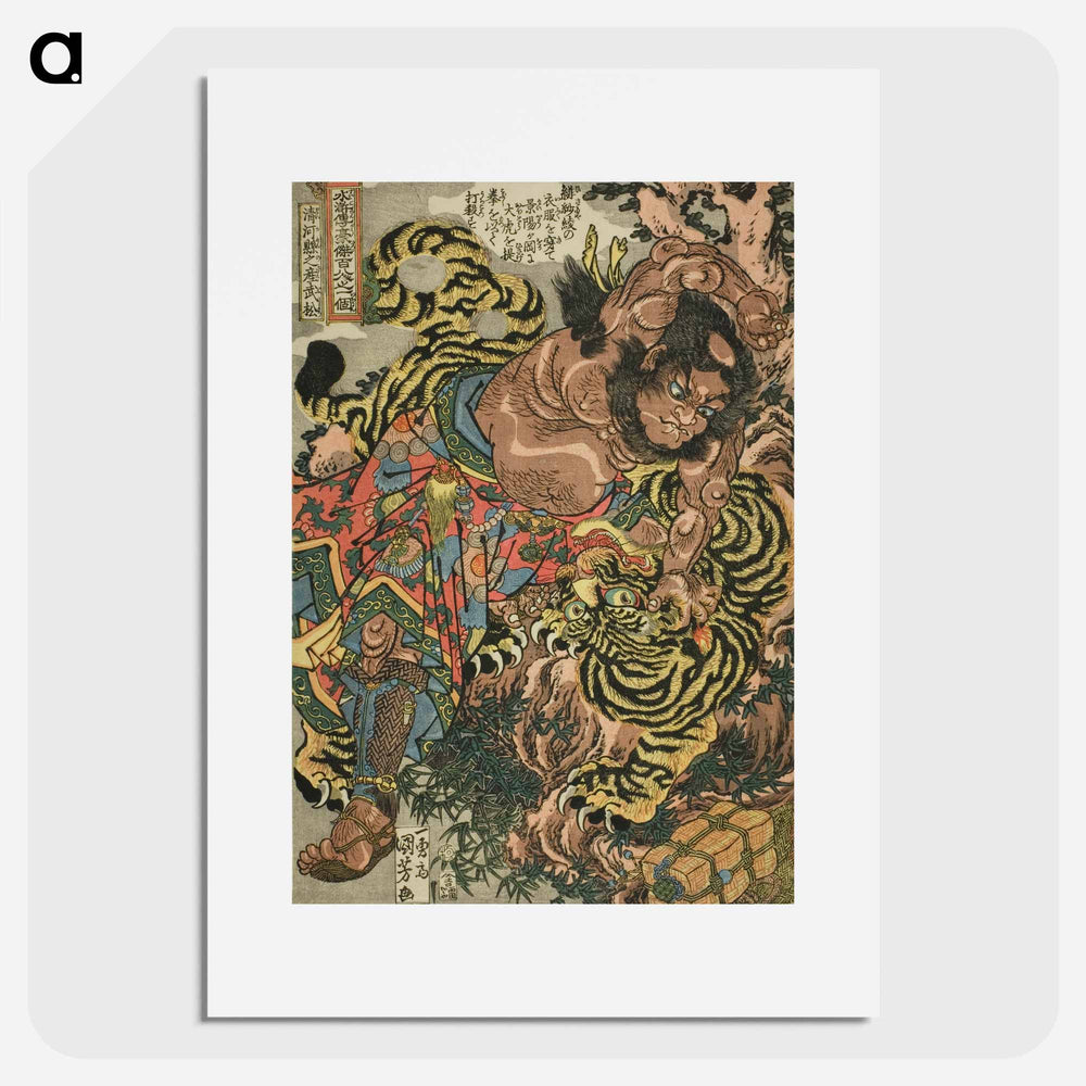 Wu Song - 歌川 国芳 Poster.