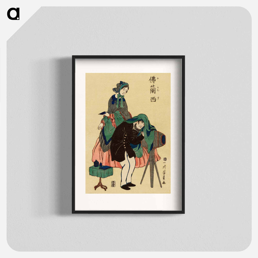 French Photographer in Old Yokohama - 歌川よしかず Poster.