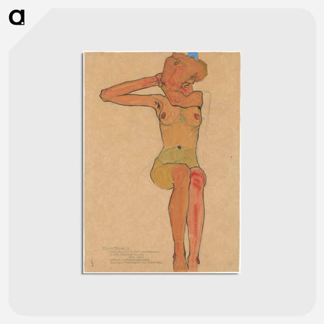 アートポストカード-Mädchenakt (Gertrude)
 - ウィーン博物館 Postcard.