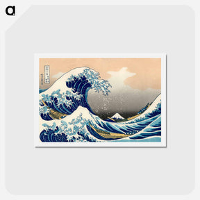 アートポストカード-The Great Wave off Kanagawa - 葛飾 北斎 Postcard.