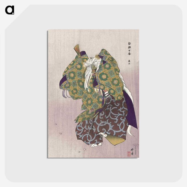 1-19_Kogyo-Tsukioka_postcard