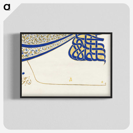 1-19_Ottoman-Tughra-of-Sultan-Suleiman_blk-crop