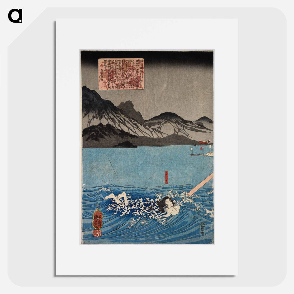 Returning sails - 歌川 国芳 Poster.