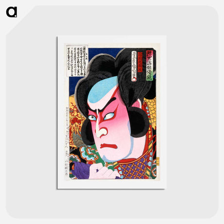 アートポストカード-The Actor Ichikawa Sadanji I as Fukashichi - 豊原 国周 Postcard.