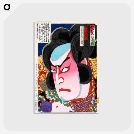 アートポストカード-The Actor Ichikawa Sadanji I as Fukashichi - 豊原 国周 Postcard.