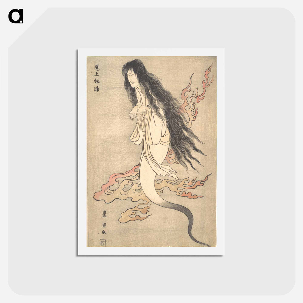 アートポストカード-Onoe Matsusuke as the Ghost of the Murdered Wife Oiwa, in "A Tale of Horror from the Yotsuya Station on the Tokaido Road"
 - 歌川 豊国 Postcard.