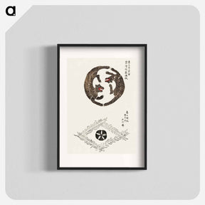 アートポスター-Tigers - 八丘椿 Poster.