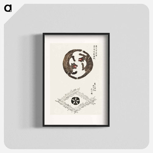 Tigers - 八丘椿 Poster.