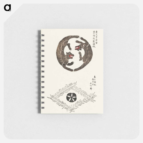 Tigers - 八丘椿 Memo.