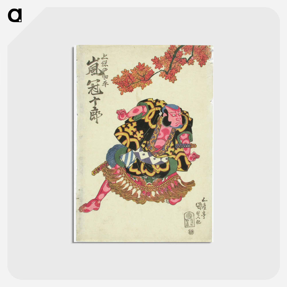 アートポストカード-Actor Arashi Kanjuro as Kazusa no Sukehei
 - 歌川 国貞 Postcard.