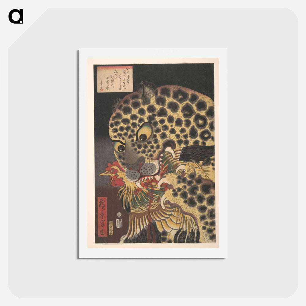 Image from The MET Museum
 - 歌川 広重 Postcard.