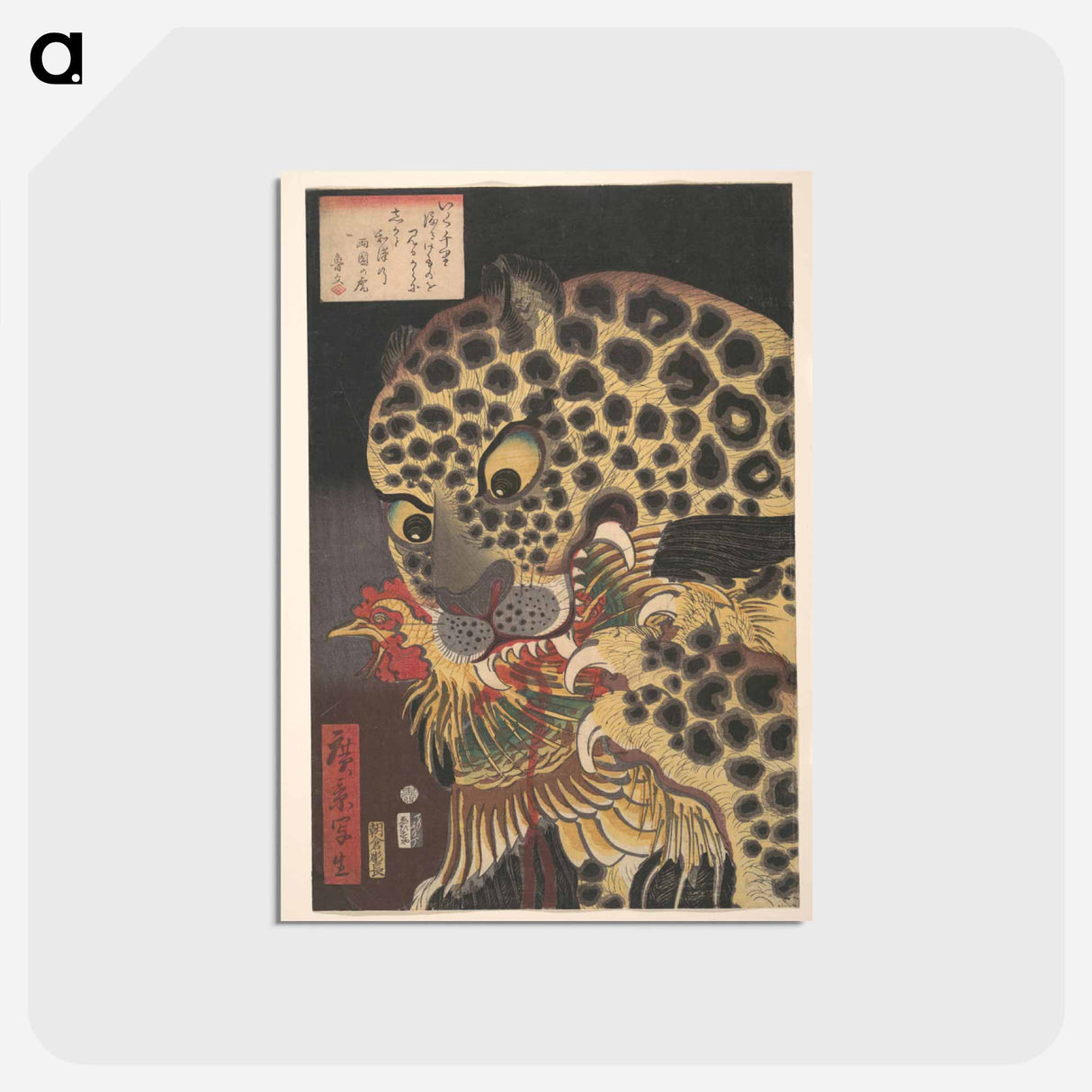 Image from The MET Museum
 - 歌川 広重 Postcard.