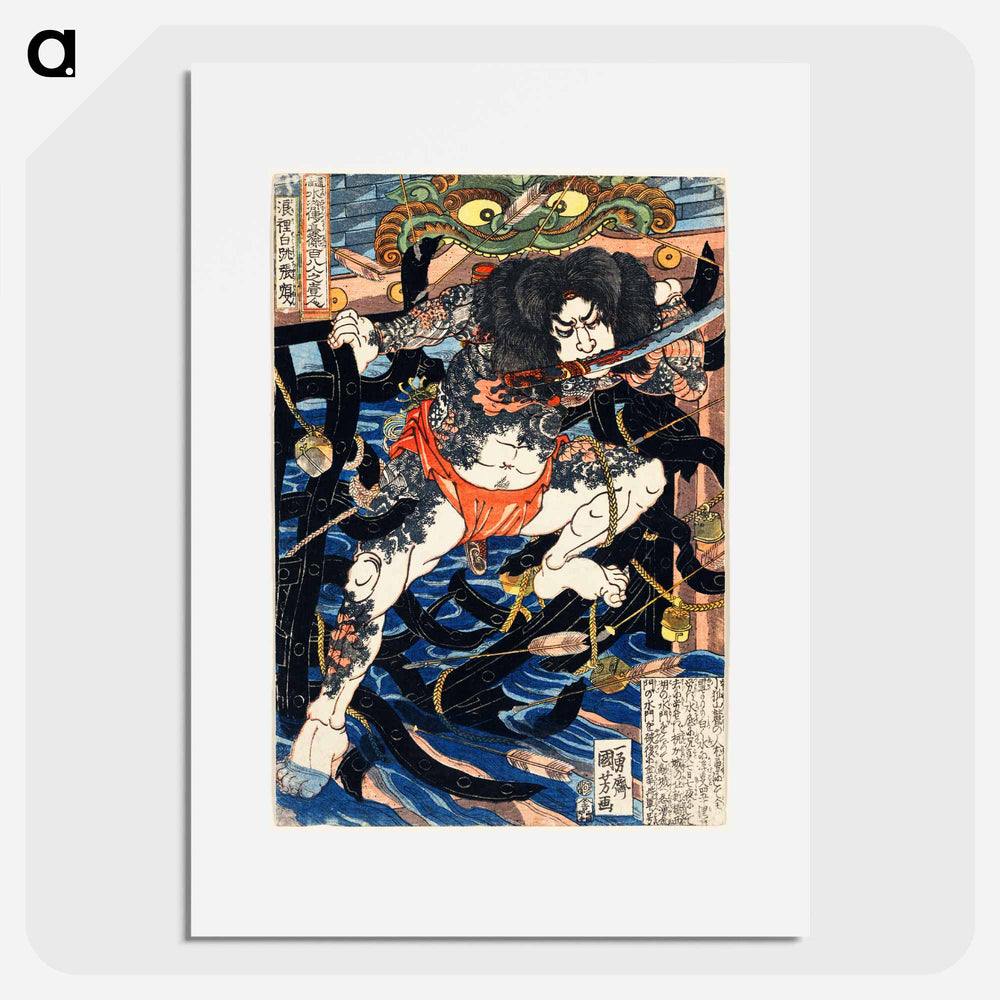 Rori Hakucho Chojun - 歌川 国芳 Poster.