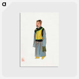 アートポストカード-Ancient Mongolian Costume
 - 中国の衣装 Postcard.