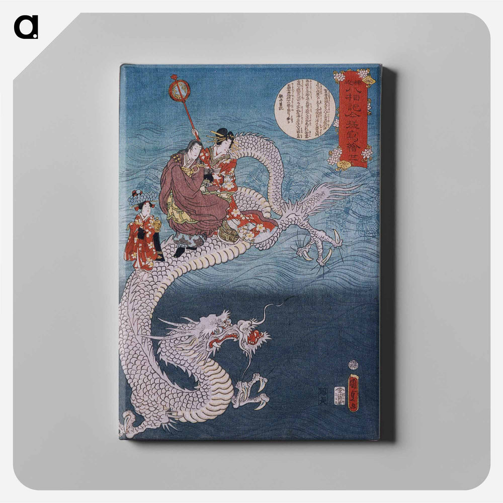 アートパネル-The Dragon
 - 歌川 国貞 Canvas.