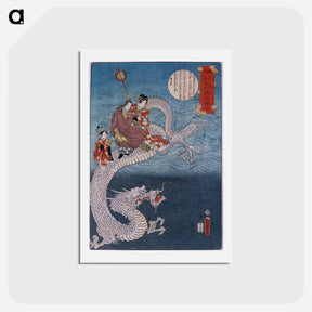 アートポストカード-The Dragon
 - 歌川 国貞 Postcard.