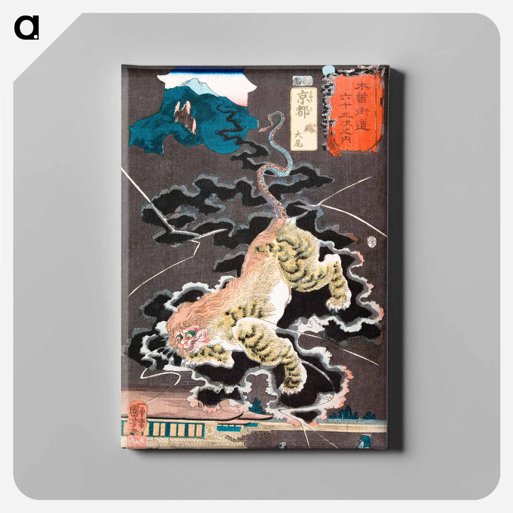 Kyōto: The Naked Monster, The End - 歌川 国芳 Canvas.