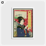 アートポストカード-Kogiku in Saruwaka-Cho - 豊原 国周 Postcard.