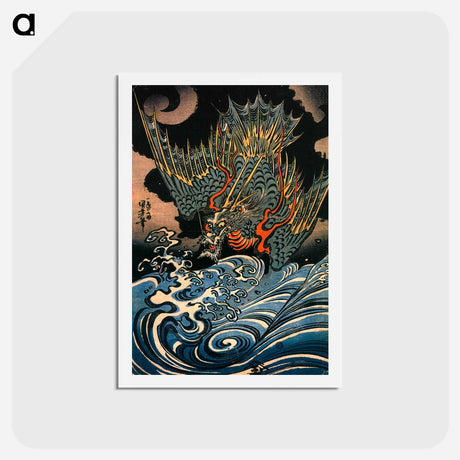 アートポストカード-Dragon flying above turbulent waves - 歌川 国芳 Postcard.