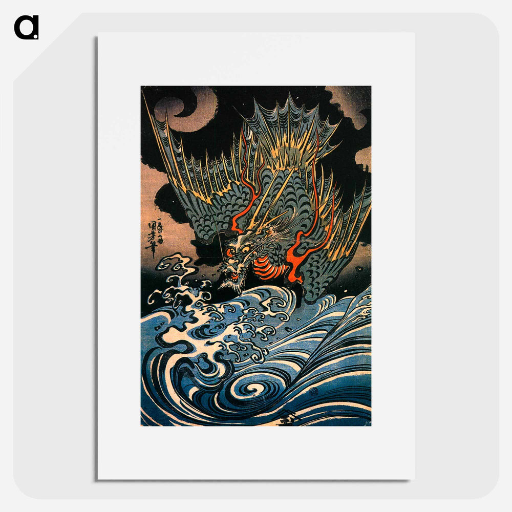 Dragon flying above turbulent waves - 歌川 国芳 Poster.