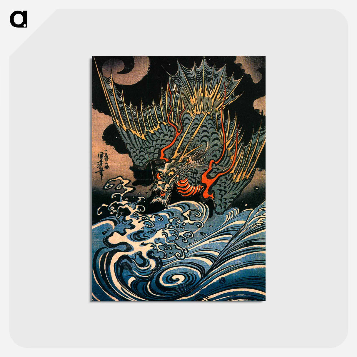 アートポストカード-Dragon flying above turbulent waves - 歌川 国芳 Postcard.