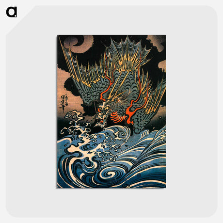 アートポストカード-Dragon flying above turbulent waves - 歌川 国芳 Postcard.