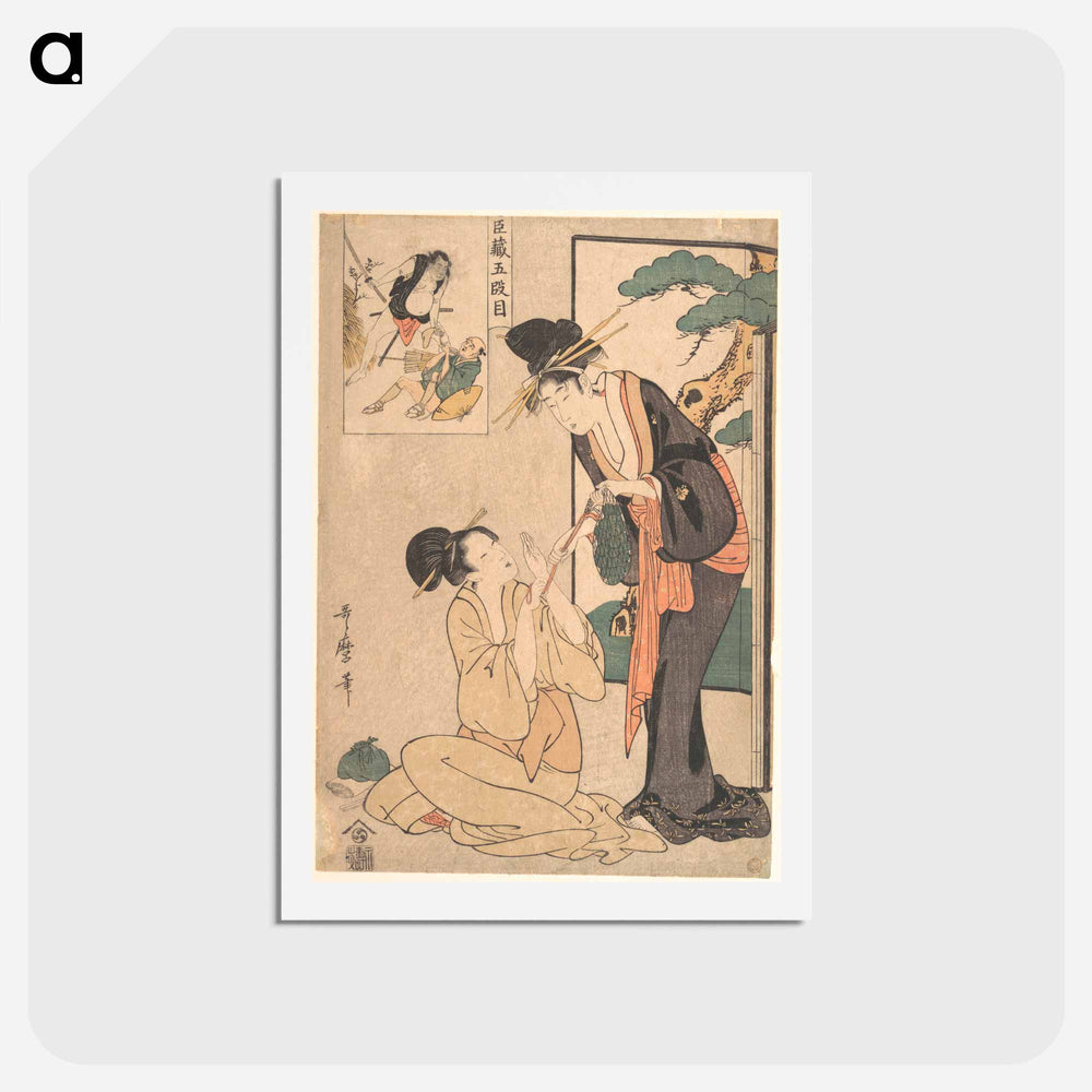 A Woman Snatching a Bag of Sweetmeats from Her Mother - 喜多川 歌麿 Postcard.