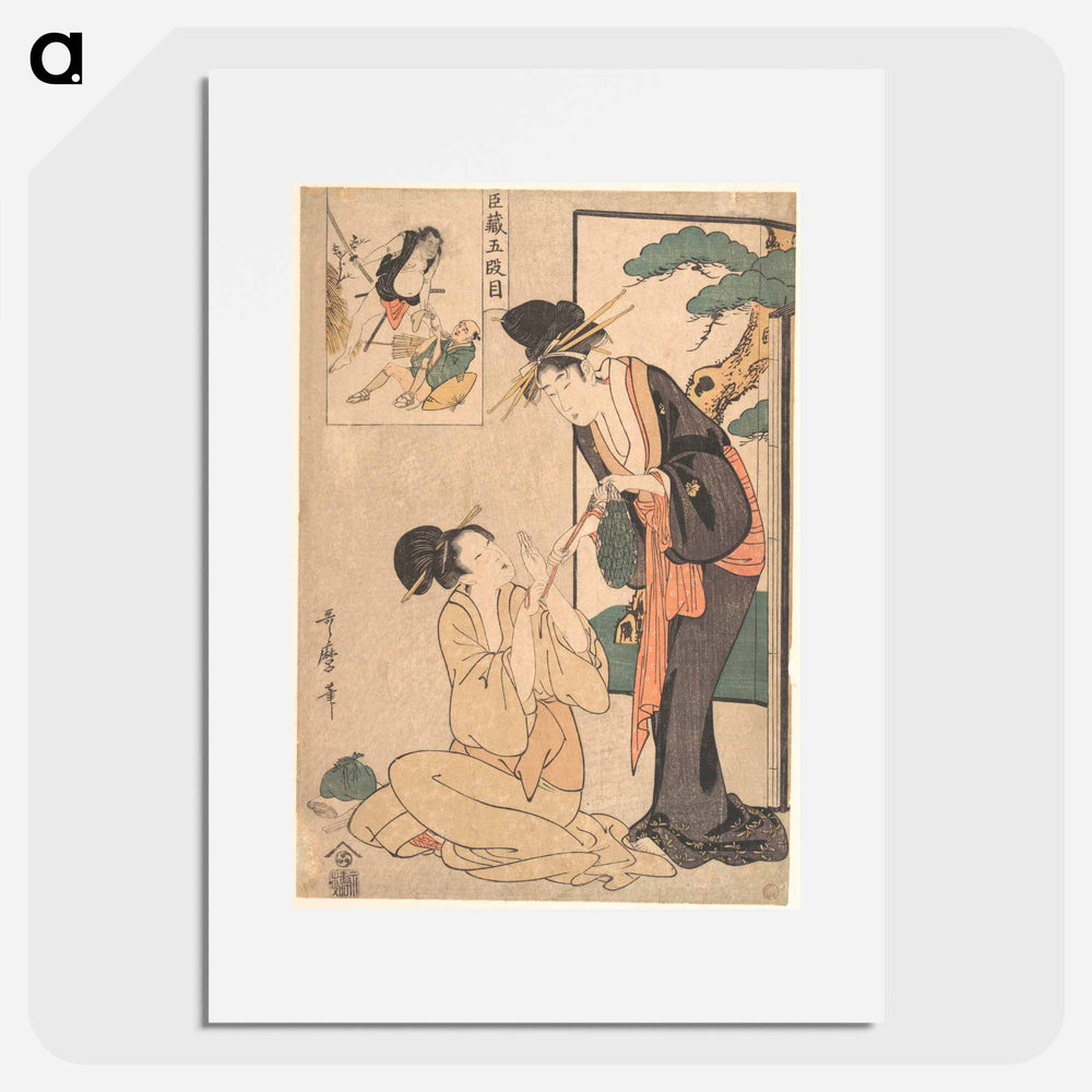 A Woman Snatching a Bag of Sweetmeats from Her Mother - 喜多川 歌麿 Poster.