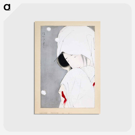 アートポストカード-Japanese Woman
 - セントルイス美術館 Postcard.