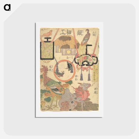 アートポストカード-Basketry Work by Ichida Shōshichirō of Naniwa
 - 歌川 国貞 Postcard.