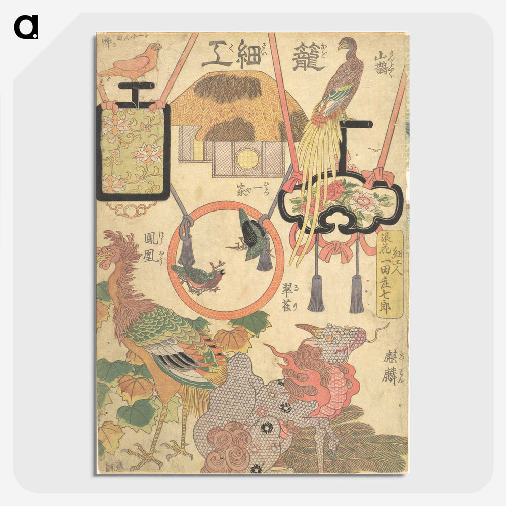 1-25_Utagawa-Kunisada_picture-crop