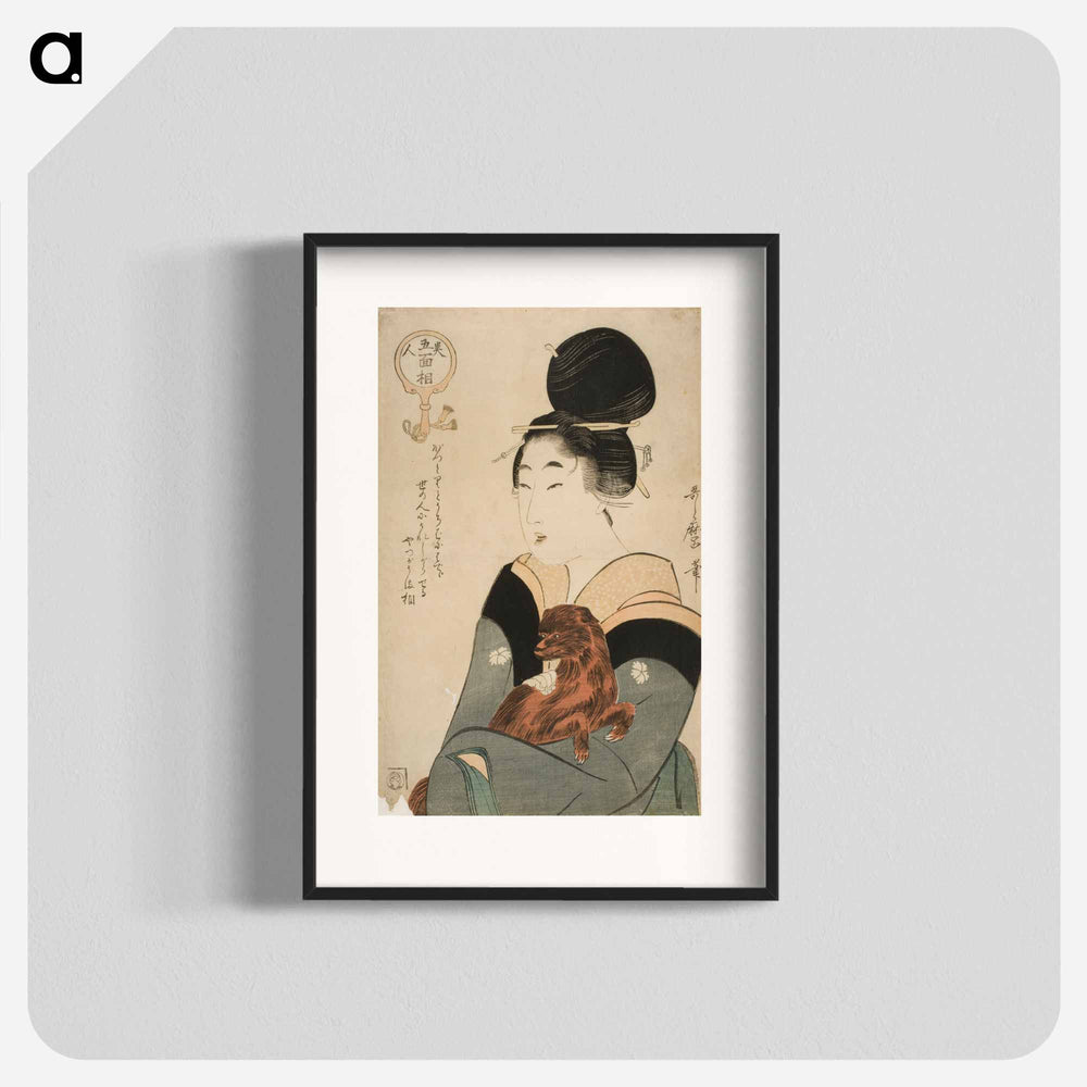Geisha with a lapdog - 喜多川 歌麿 Poster.