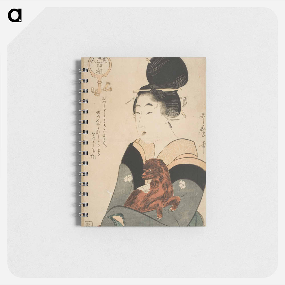 Geisha with a lapdog - 喜多川 歌麿 Memo.