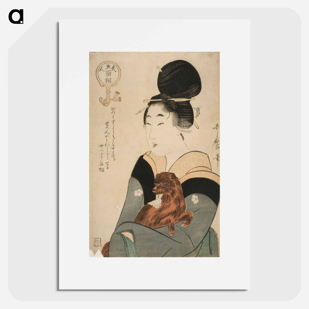 Geisha with a lapdog - 喜多川 歌麿 Poster.