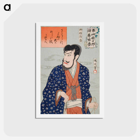 アートポストカード-Ichikawa Danjūrō IX as Shijō Ryūsei - 豊原 国周 Postcard.