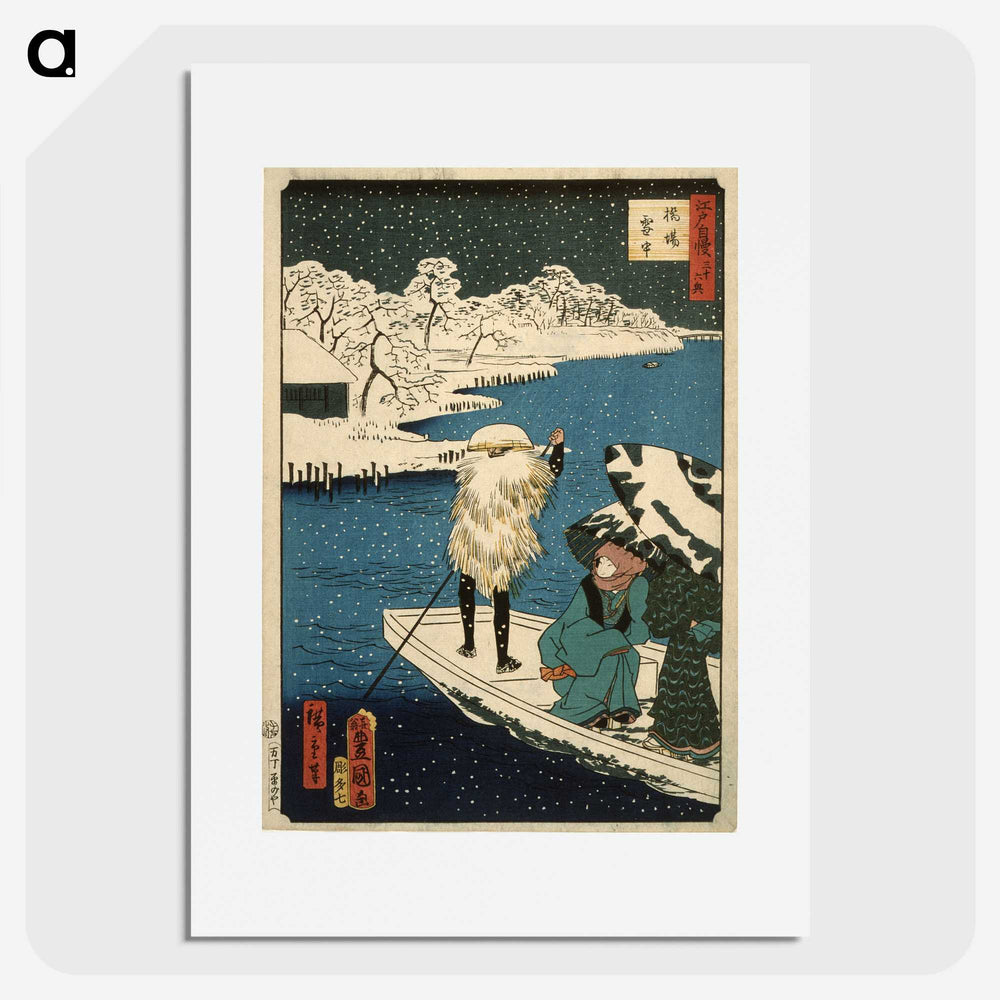 1-26_Utagawa-Kunisada_picture