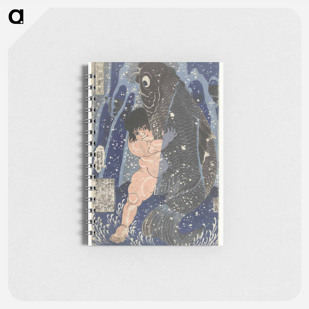 Kintaro worstelend met karper - 歌川 国芳 Memo.