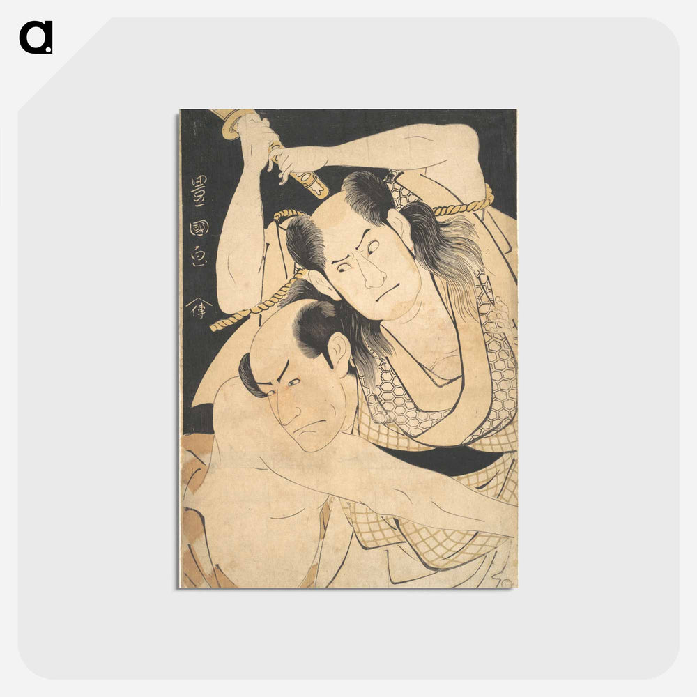 アートポストカード-The Actors Sawamura Sōjūrō III holding Sword Aloft, and Arashi Shichigorō III as Fighting Heroes
 - 歌川 豊国 Postcard.