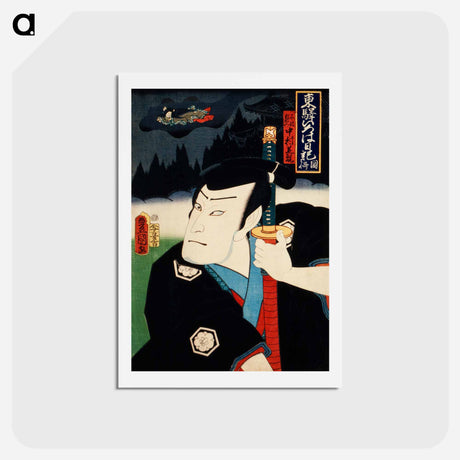 アートポストカード-Portraits of an Actor - 豊原 国周 Postcard.