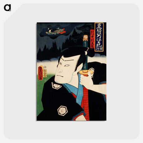 アートポストカード-Portraits of an Actor - 豊原 国周 Postcard.