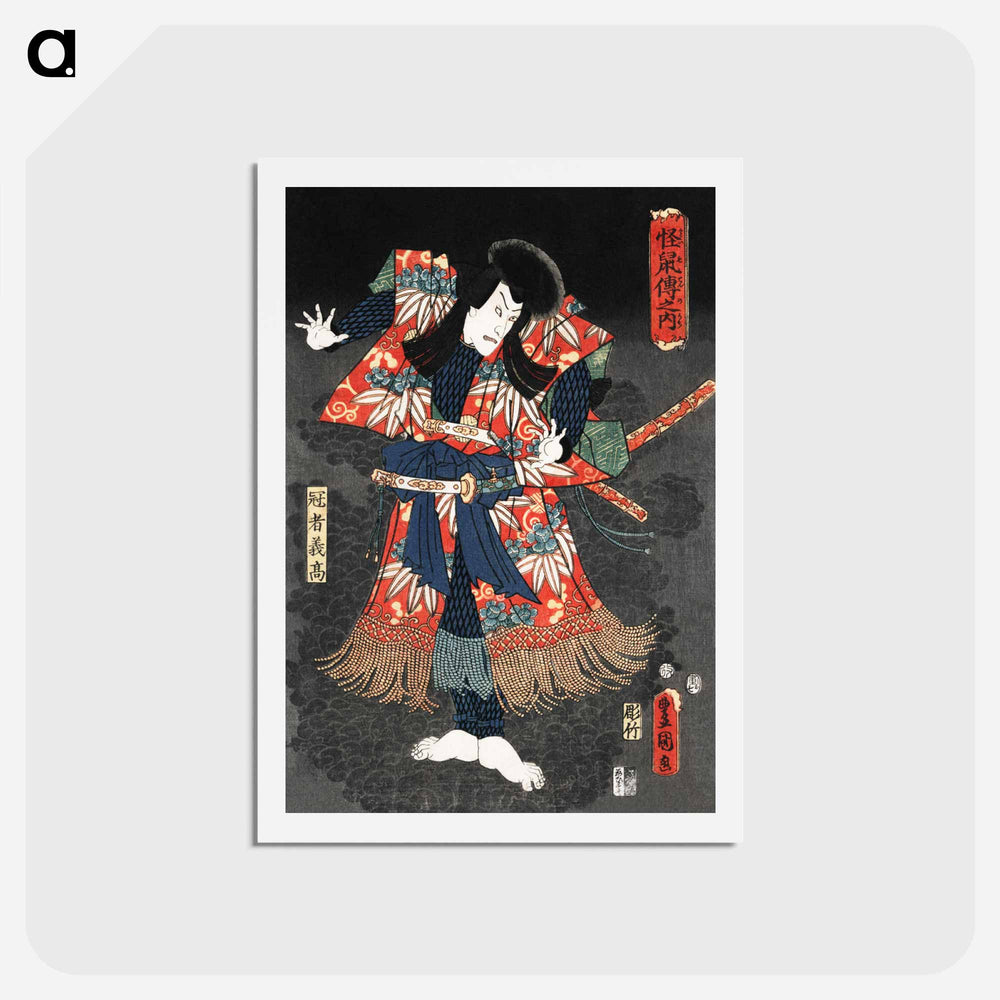 アートポストカード-Kaja Yoshitaka
 - 歌川 国貞 Postcard.