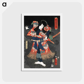 アートポストカード-Kaja Yoshitaka
 - 歌川 国貞 Postcard.